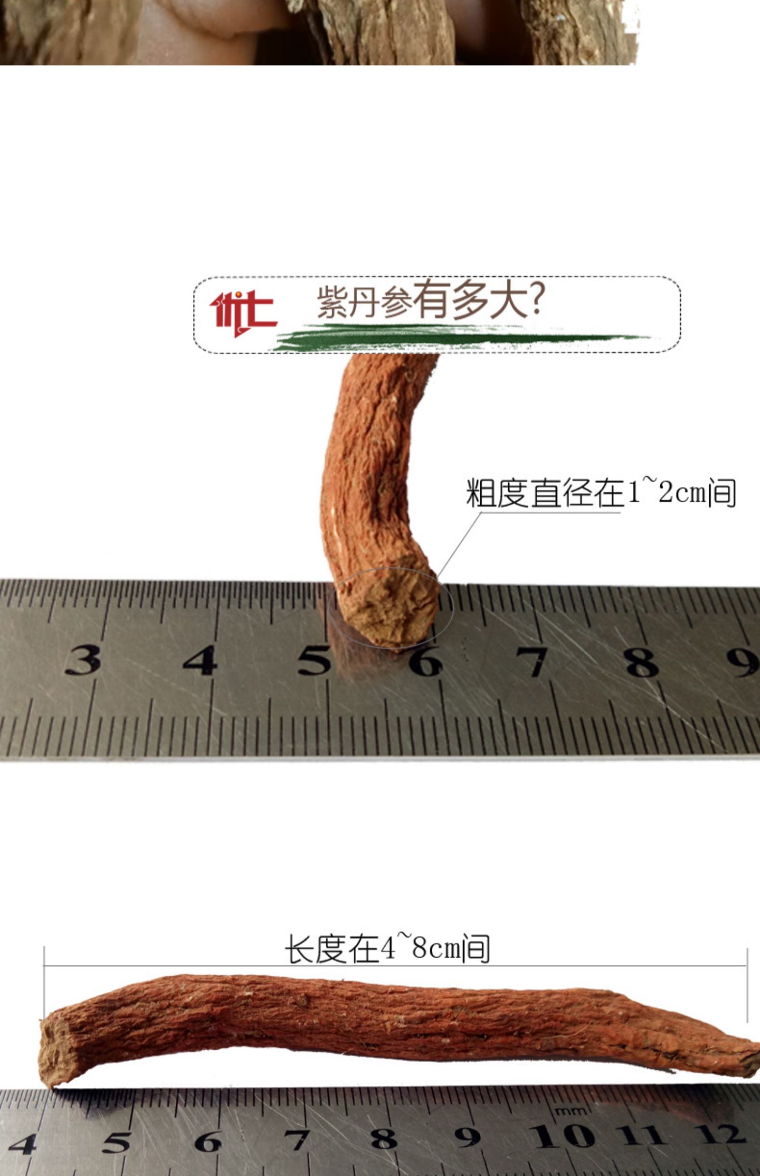 【优七】破壁丹参粉无硫沙250g