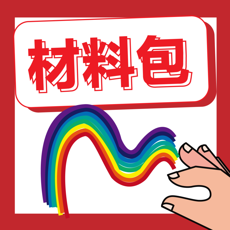 Luckytochangchang Rainbow Beading Material Kit Door Curtain Material Kit