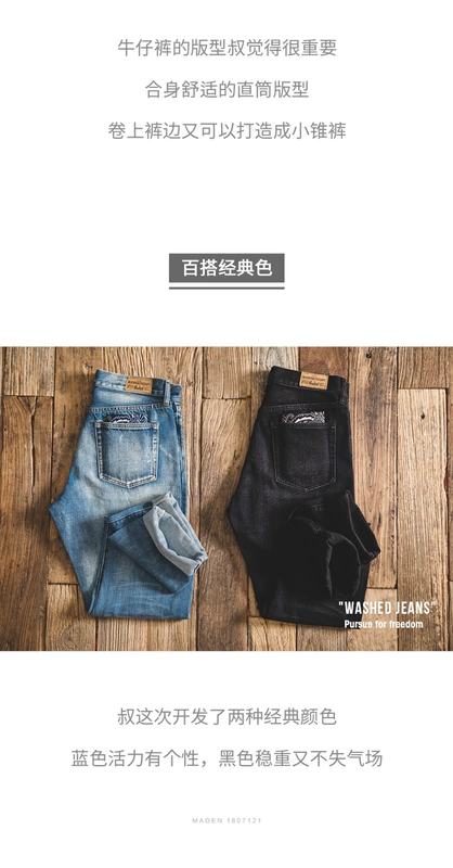 Madden dụng cụ retro Mỹ cũ giặt quần jean mùa thu cổ điển đen thẳng quần dài
