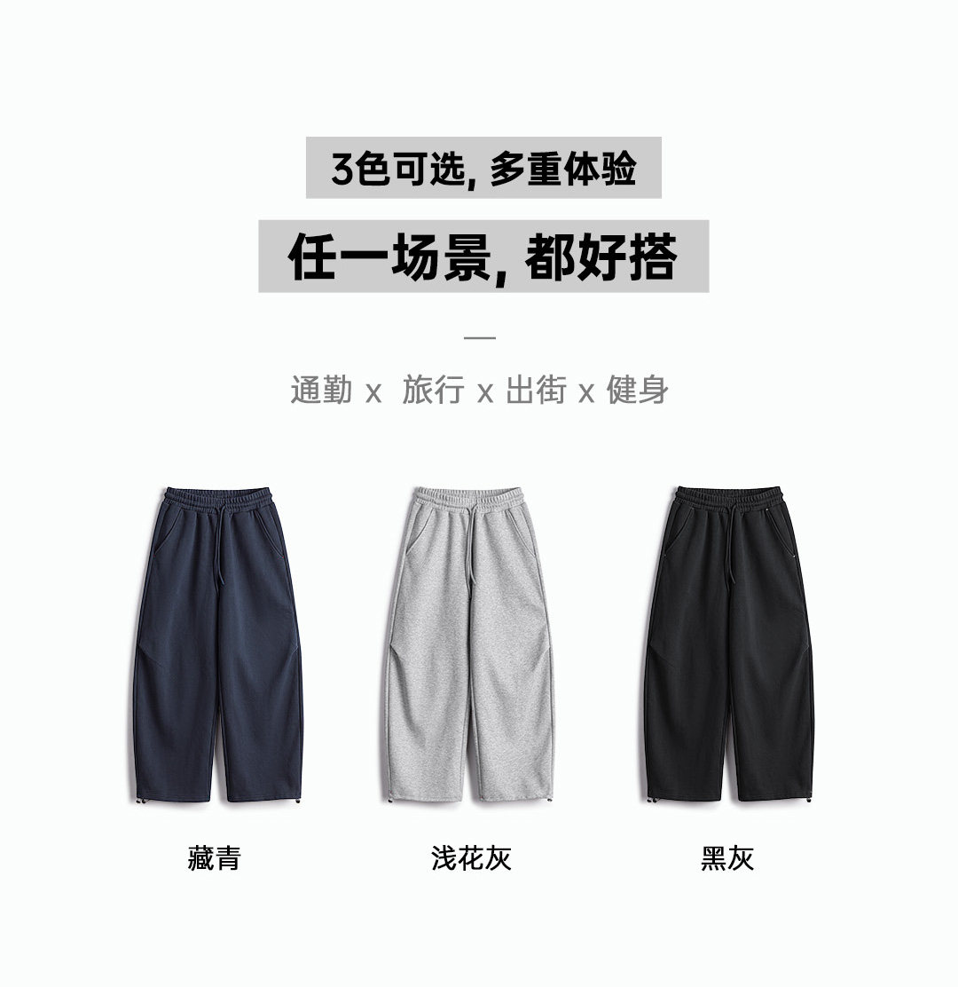 MADEN Wide-Leg Sweatpants