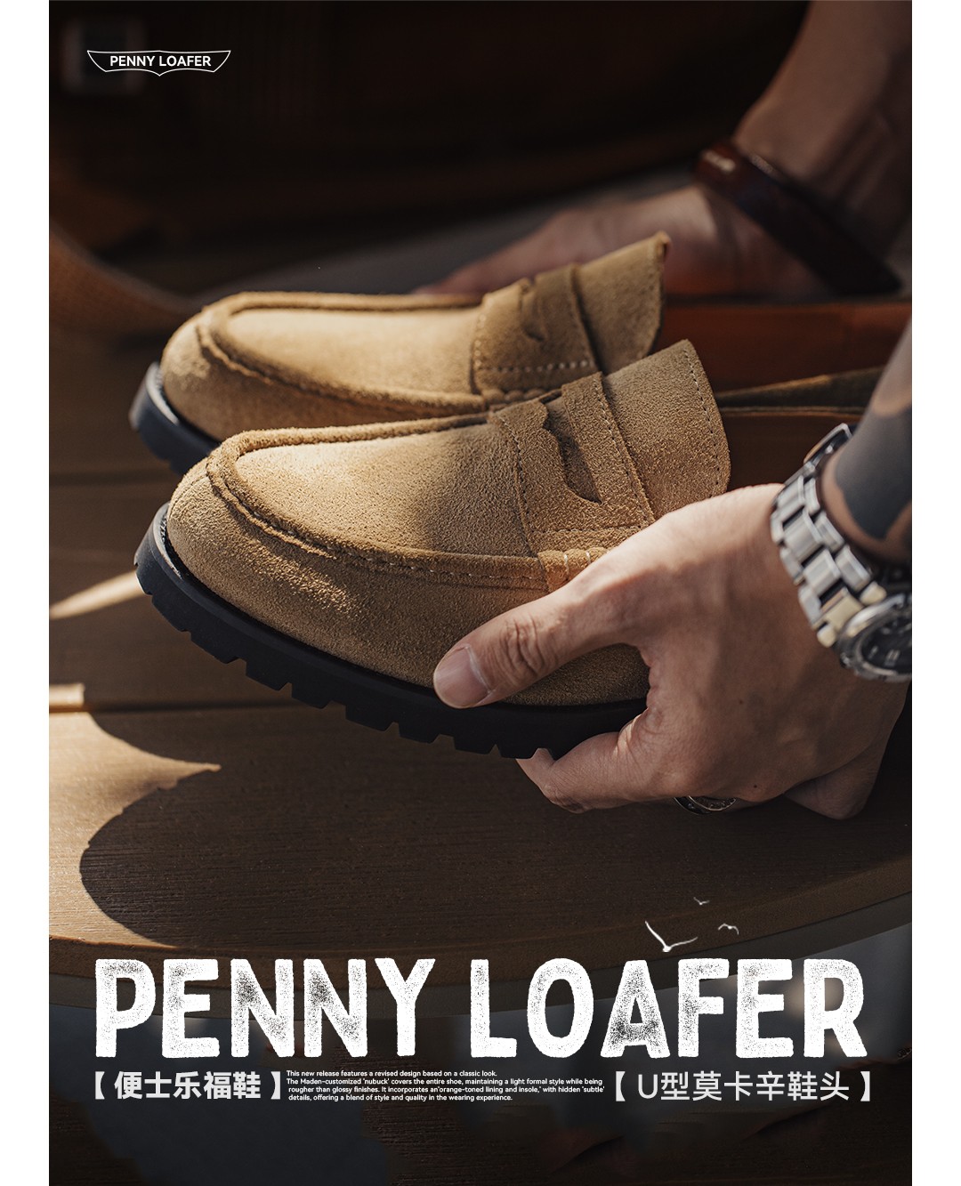 MADEN Suede Penny Loafer