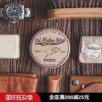 Madden tooling oil wax jacket care wax supplement special oil beeswax leather maintenance decontamination solid wax household artifact