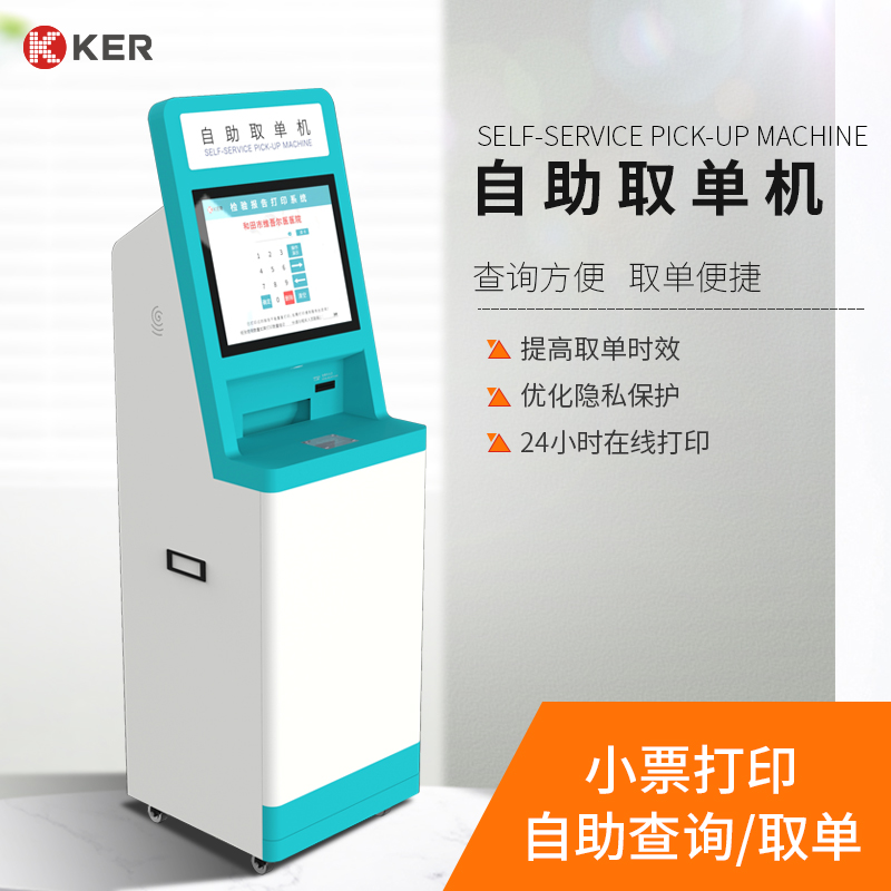 Self-service terminal hospital query stamp terminal equipment nucleic acid test report printer self-help single machine