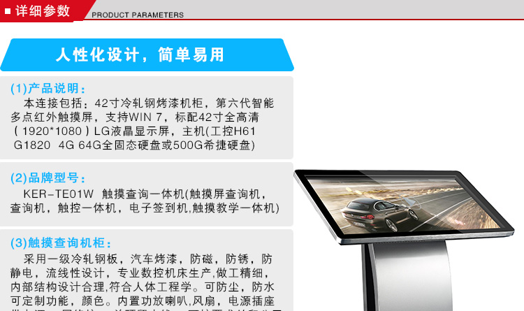 微信签到机\/楚杰科技sell\/智能签到机