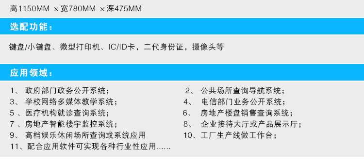 微信签到机\/楚杰科技sell\/智能签到机