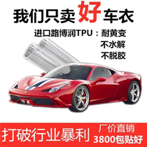 Car film tpu invisible car clothing imported TPU Mercedes-Benz BMW Audi Tesla full body paint protection film