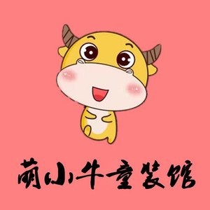 萌小牛童装馆的LOGO