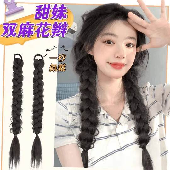 假发双马尾挑染慵懒温柔三股麻花辫韩系网红可扎仿全真人发辣妹辫