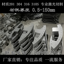 201304 316L stainless steel wire drawing plate stainless steel plate laser cut round cake round plate wafer iron round plate