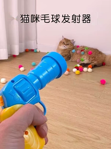 Кошачья игрушечная шарики с пистолетом стреляют, распутывание, тихий, тихий плюшевый мяч эластич