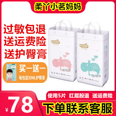 New products Mommy Tea diaper diapers pull pantyle diapers ultra-thin breathable summer urine non-wet red ass