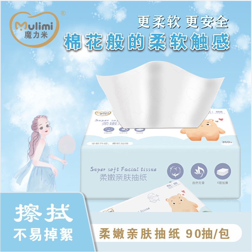 Rice pocket bear magic rice tender and skin-friendly removable toilet paper maternity and baby napkins household whole box of toilet paper 16 packs * 90 pumping 4 layers