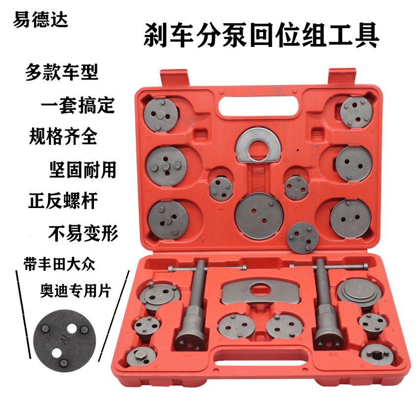 22 pieces of brake sub-pump piston return tool car change brake sheet disassembly and replacement adjustment group steam repair tool