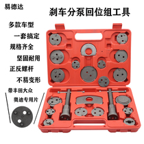22 pieces of brake cylinder piston return tool car replacement brake pad disassembly and replacement adjustment group auto repair tool