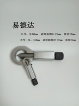 Nut separator nut rusty breaking cutter cap breaker screw nut Cleaver auto protection tool
