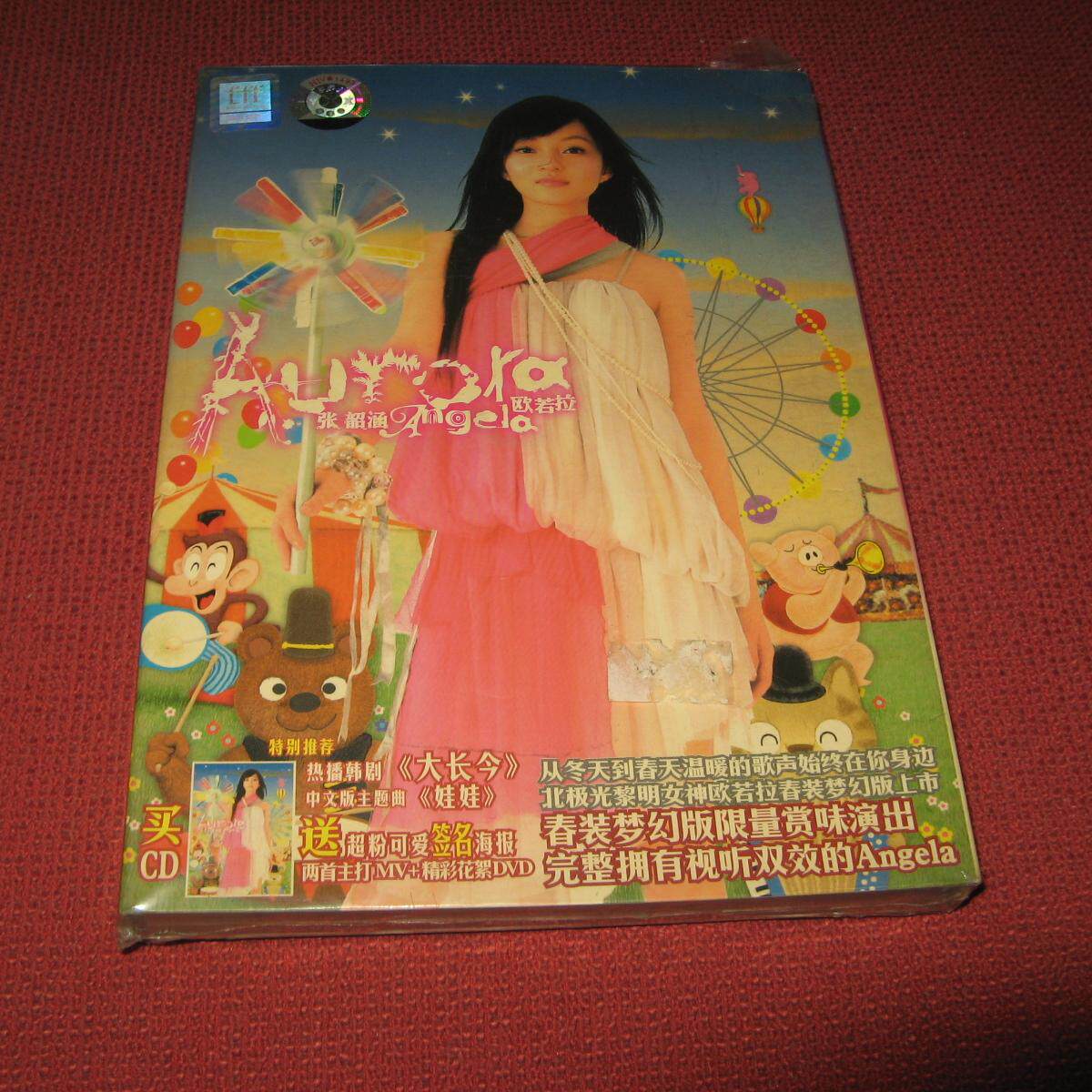 张韶涵欧若拉Aurora娃娃春装梦幻版限量2004年专辑全新CD+DVD