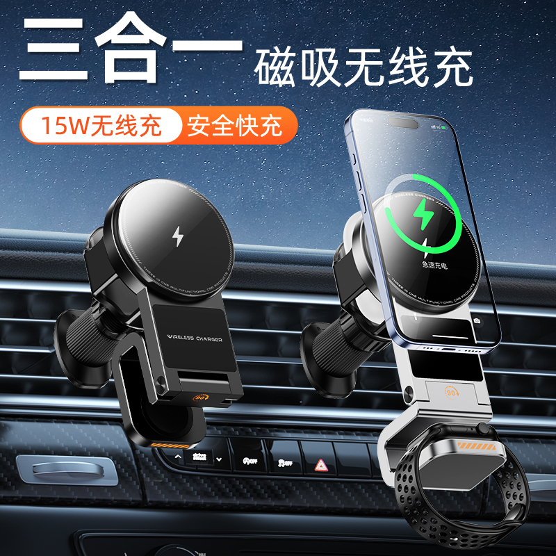 New Car-Mounted Wireless Magnetic Phone Charger for Apple iPhone iPhone 15 /16/15, Iwatch, Earphone Dock, Multifunctional Car Air Vent Charging Stand, 15W Fast Charging