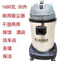 High-power industrial vacuum cleaner powerful commercial household cleaning beauty seam special large suction vacuum cleaner 1600W