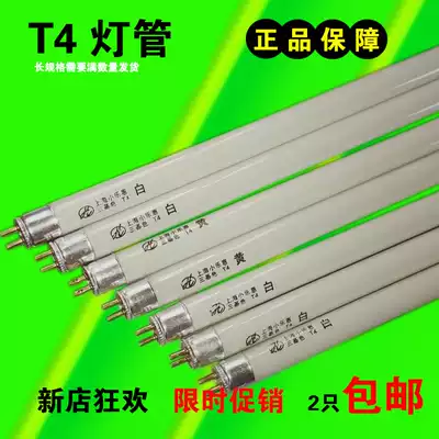 T4 fluorescent tube three primary colors energy-saving lamp tube t4 mirror front lamp tube 6W8W12W16W20W22W24W26W28W