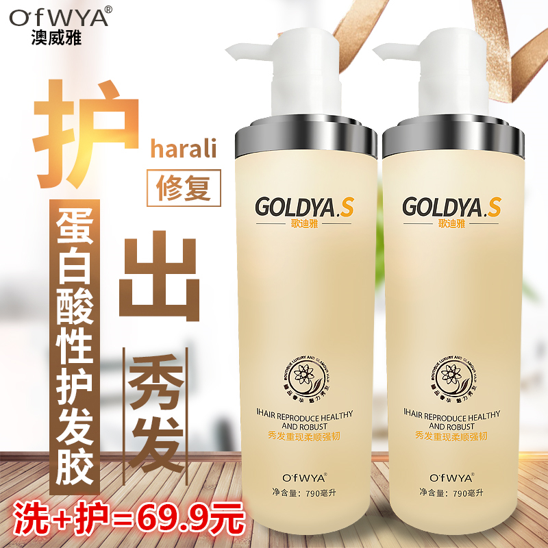 Hair salon Aussie Cotillard reduced protein acid hair mask spa shampoo steam-free conditioner baked ointment repair