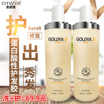 Hair salon Austrayya Goodei Reductive Protein Acid Hair Film Hydrotherapy Shampoo Free of steamed hair conditioner Hair Cream Repair