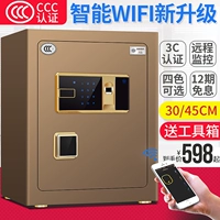 Junba safe home 3C chứng nhận 45CM văn phòng chống trộm mật khẩu vân tay nhỏ an toàn cao 30CM - Két an toàn két sắt nhập khẩu