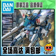 Mô hình Bandai 25751 MG 1/100 F-91 F91 cho đến phiên bản Gundam Ver 2.0 2.0 - Gundam / Mech Model / Robot / Transformers