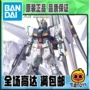 Spot Bandai Model 55454 MG 1/100 Rx-93 Nu Ver.Ka Phiên bản thẻ súng bò - Gundam / Mech Model / Robot / Transformers mô hình gundam khổng lồ	