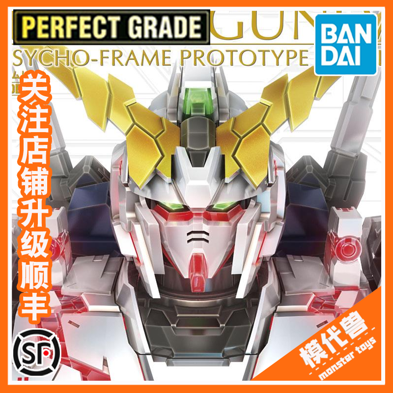 Pandei assembly model PG 1 60 RX-0 UNICORN GUNDAM Unicorn Steel Bomb up to
