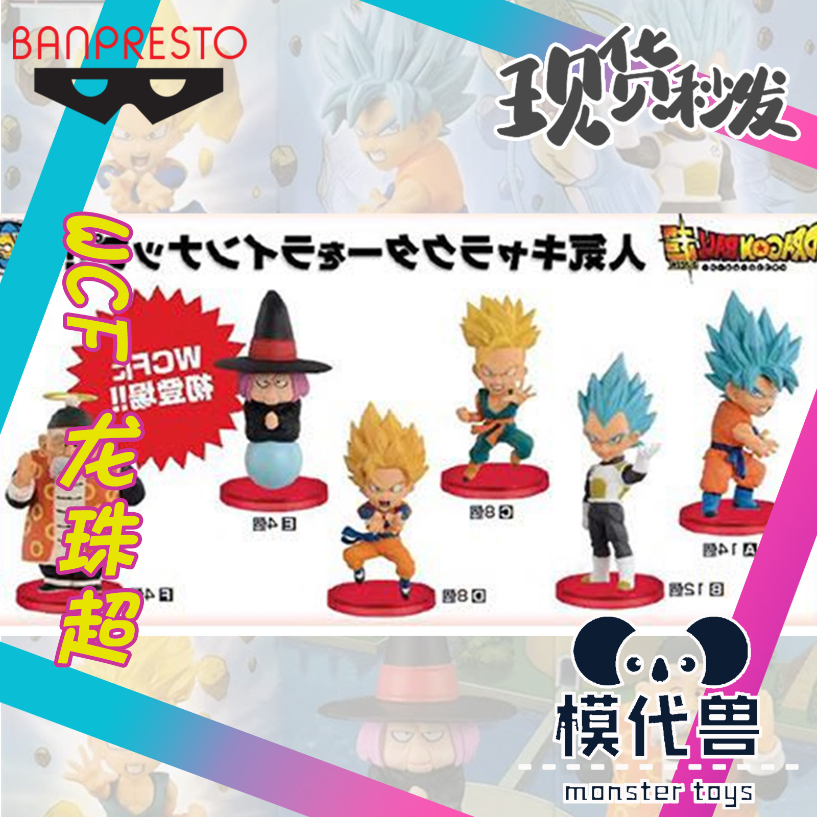 Spot Glasses Factory WCF Dragon Ball Super VOL 3 Three-bomb Mother-in-law Goku Super Sai Shen spot
