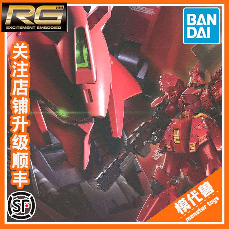 Spot Van Generation Assembly RG 29 1 144 Shadbi Shasha Sha Sha Sha Sha Sha Sha Sha Sha Sha Zha MSN-04 Model