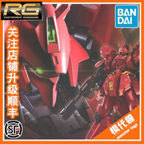 Pre-order Bandai Assembly RG 29 1 144 Sha Zabi Sha Zabi MSN-04 Xia Ya Gundam model