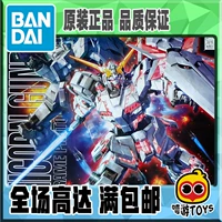 Bandai lắp ráp mô hình 62053 MG 1/100 UNICORN kỳ lân lên đến phiên bản hình ảnh màu HD - Gundam / Mech Model / Robot / Transformers phụ kiện gundam