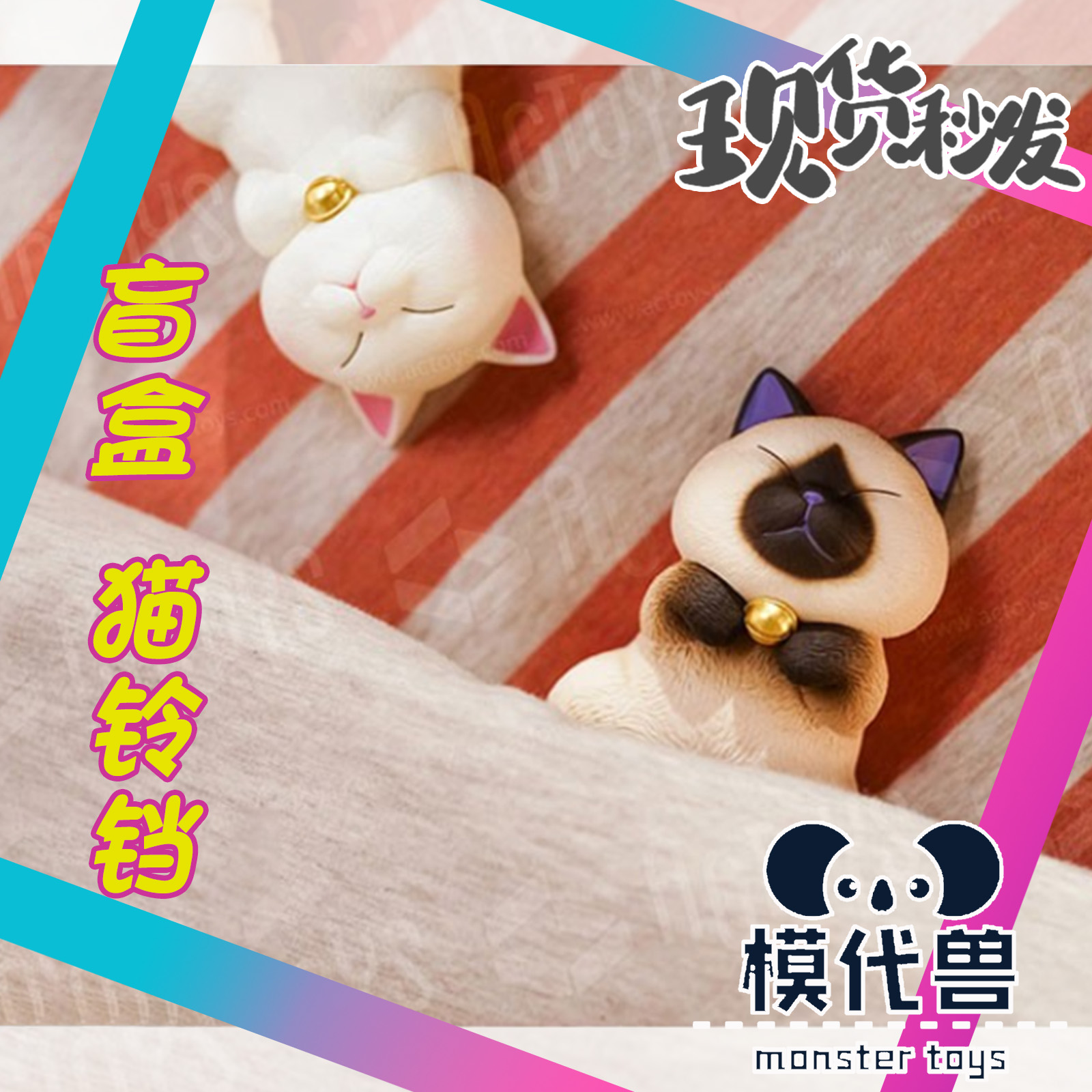 Spot ACTOYS Cat Bell Blind Box Model 2 Generation Meow Meow Bag Sleeping while lying pose