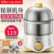 xửng hấp xôi Gấu trứng nồi gia đình hấp trứng ăn sáng Máy tạo đôi nồi trứng máy mini tự động tắt trứng hơi - Nồi trứng ca nấu đa năng mishio