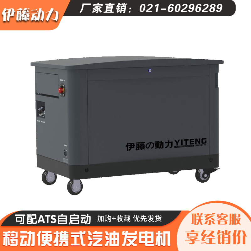 Ivy power 10KW15KW20KW25KW30KW mute petrol generator three-phase portable 220v380v