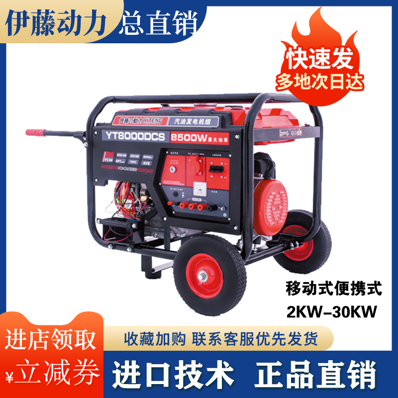 Ito Power YT7800DCE3-2 YT7800DCE single-phase portable vehicle-mounted mobile gasoline generator