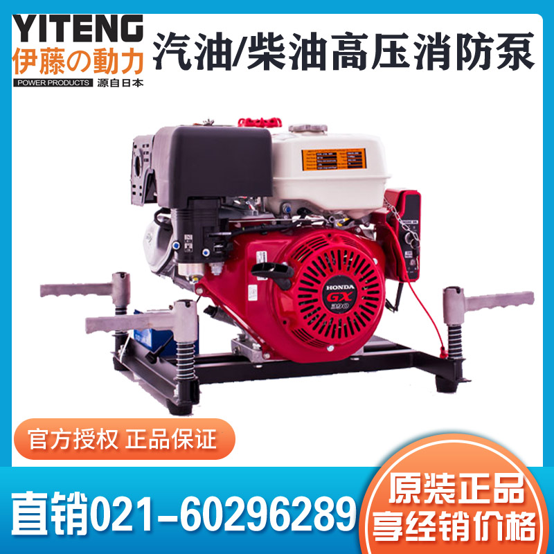 Imported Ito power hand lift motorized fire pump 2 5 inch 3 inch gasoline diesel YT30GB YT30PFE