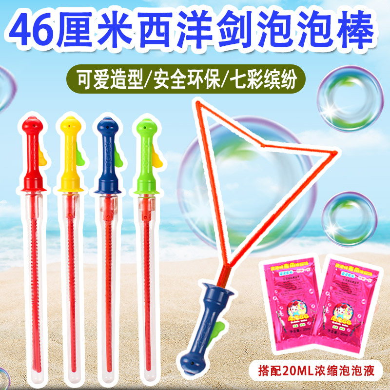 Factory direct sales 46cm Western sword bubble stick parent-child outdoor play interactive bubble blowing toy children's toys