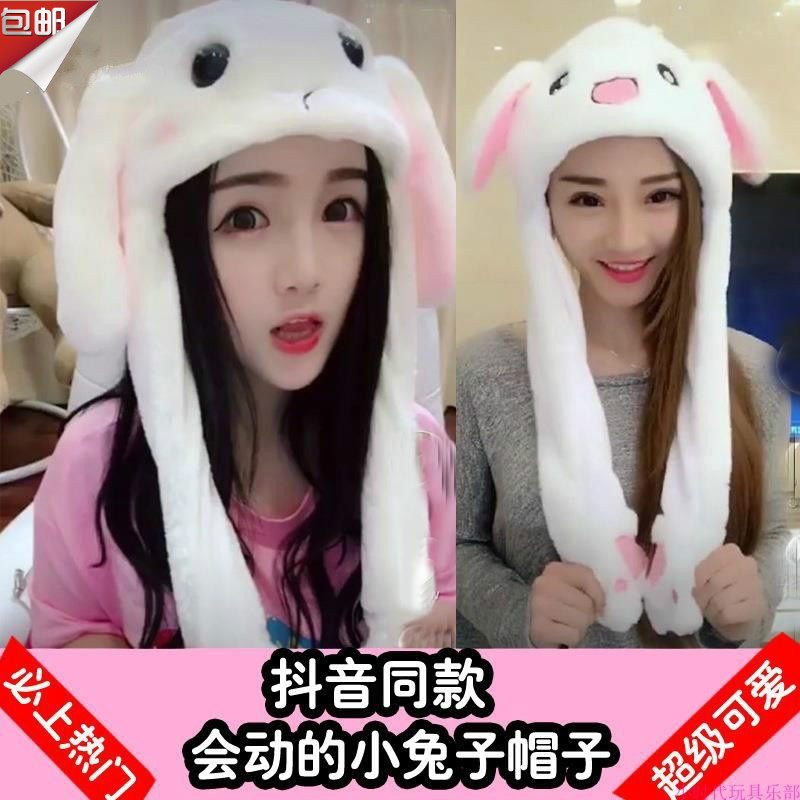 Douyin net red with the same rabbit hat, the ears will move the rabbit head hat, cute little rabbit, warm plus velvet hat