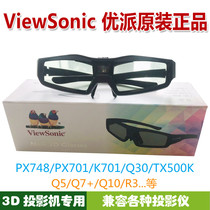 ViewSonic优派原装3D眼镜快门式DLP投影仪PX701 K701 Q10 R3