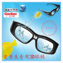 Active shutter 3D glasses instead of Sony X9300D HW68 HW48 EPSON 8400 7400 5400