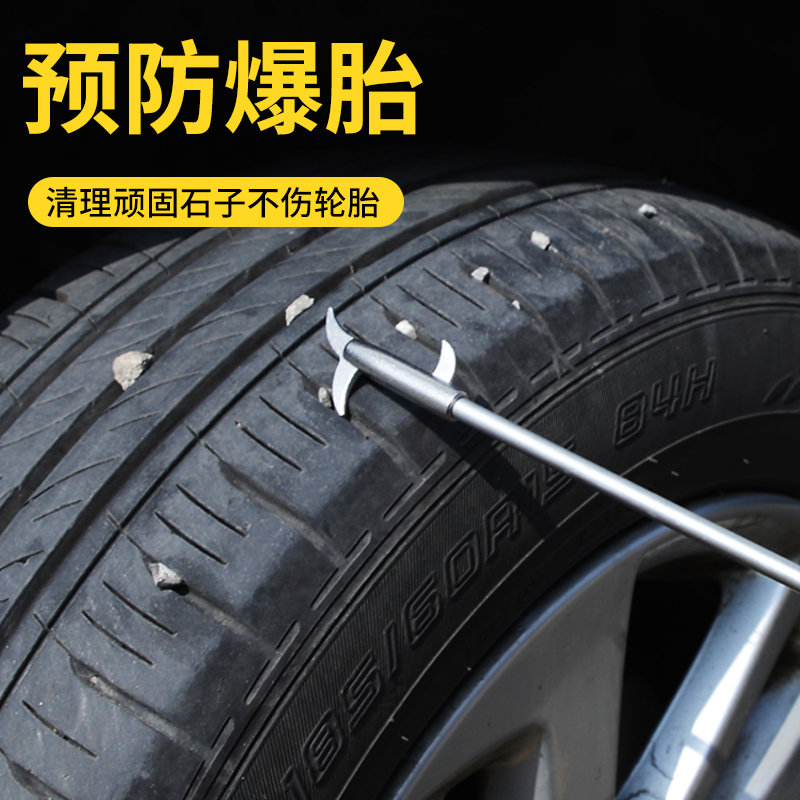 Car tire stone cleaning tool multi-functional tire small stone clearing stone hook picking hook car tire stone tool