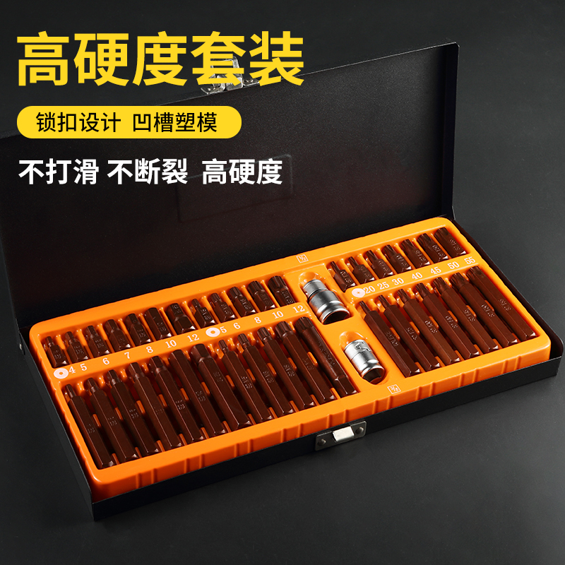 40 piece socket wrench star batch set spline tool plum blossom inner hexagonal pressure batch socket head car maintenance tool