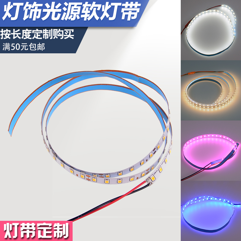 Lamp soft light with suction light LED light strip transformed light source aluminum wall lamp pendant lamp flexible color light custom