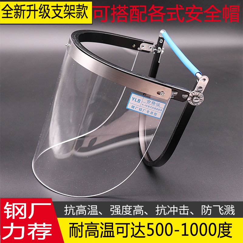 High temperature insulation mask for aluminum mill aluminum proof splash mask