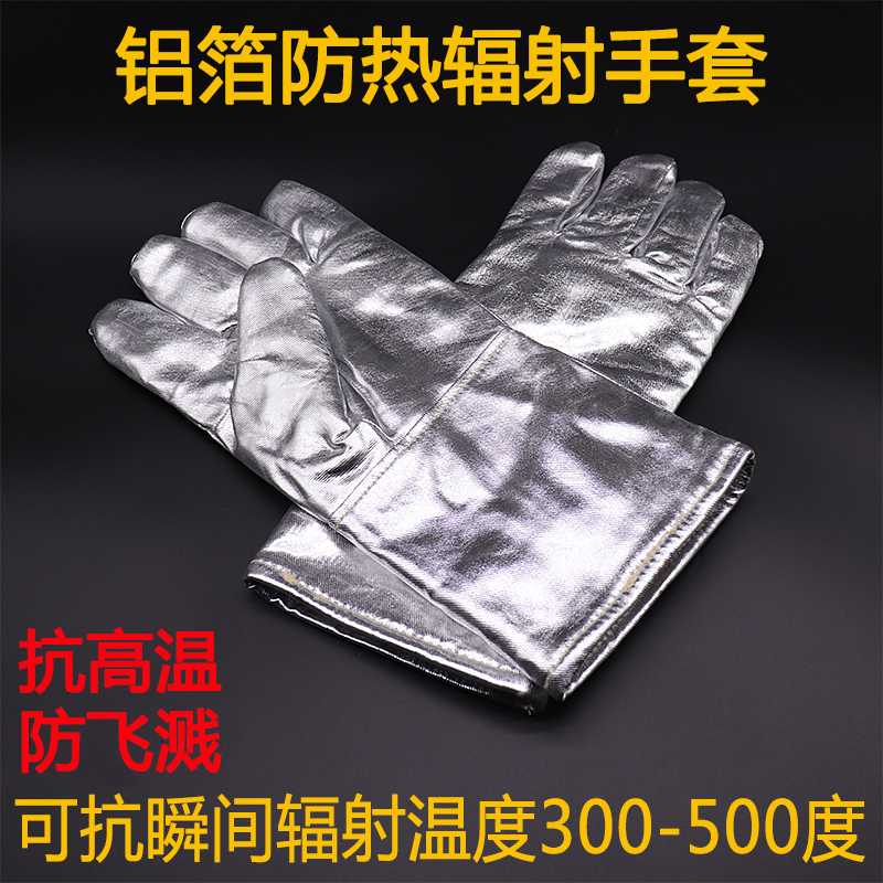 Aluminum foil high temperature resistant thermal insulation gloves fire-proof and burn-proof five fingers points finger anti-heat radiation 1000 degrees industrial Lauprotect
