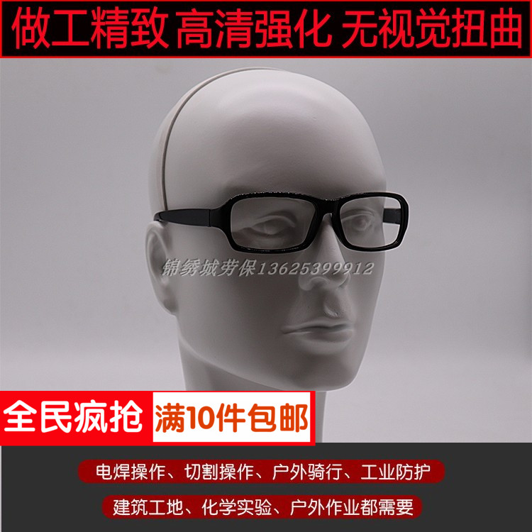 Transparent goggles dust-proof, wind-proof, impact-proof, splash-proof, industrial grinding, riding, electric welding, flat light goggles are hot selling