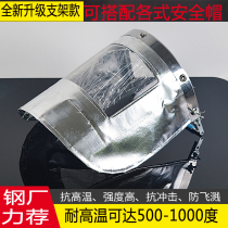 Aluminum foil high temperature resistance 1000 degrees fire insulation mask fire metallurgy steel mill electric welding furnace front mask