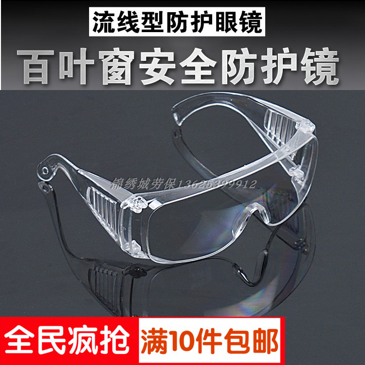 Best selling transparent goggles anti-fog dust-proof wind-sand-proof sand shock industrial riding protection eye goggles for men and women